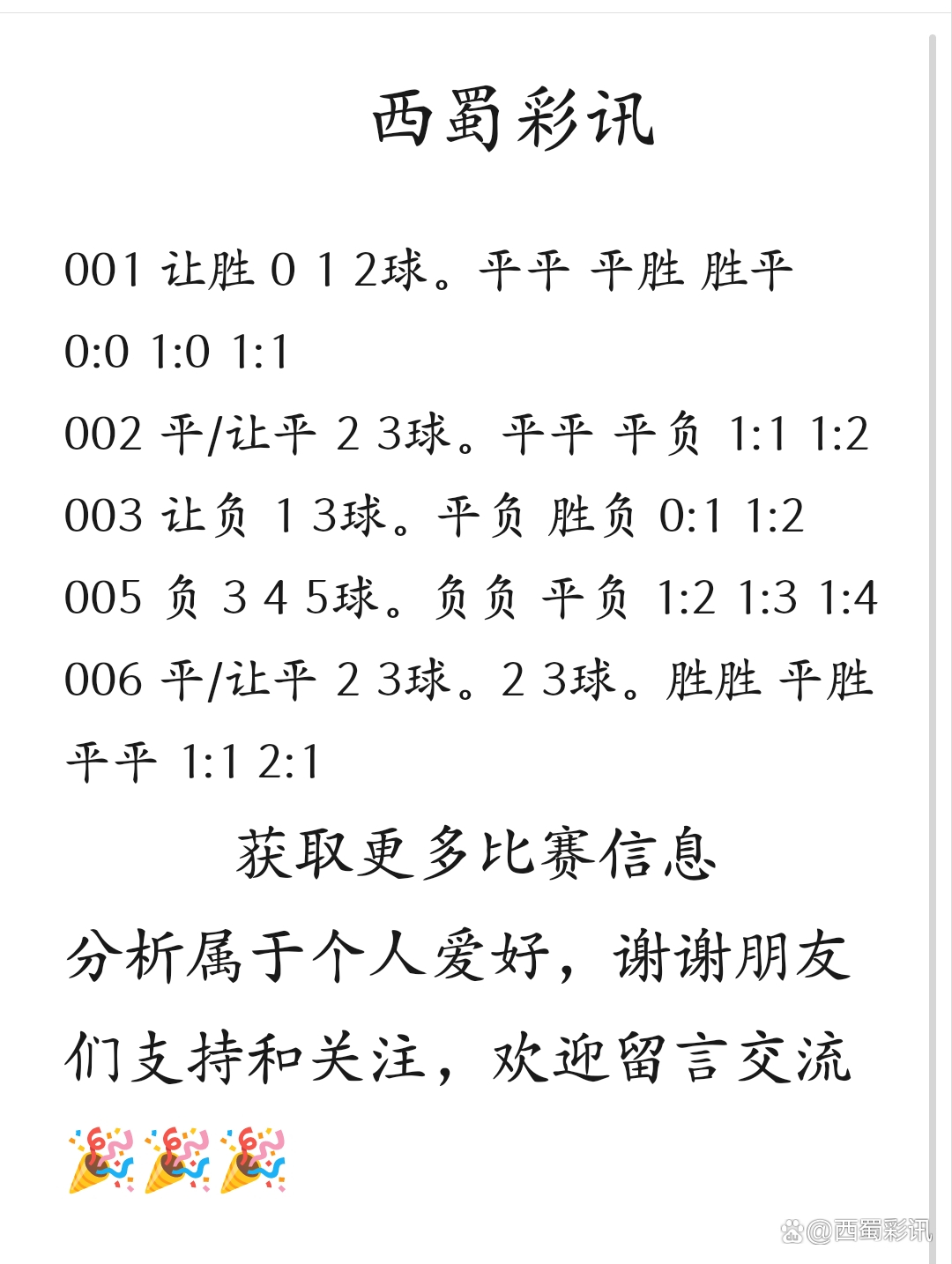 关于赫罗纳主场击败莱加内斯，喜获三分的信息